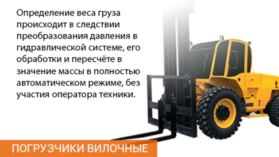 Весовая система 1_1 — копия 3 Весовая система 1_1 — копия 3